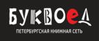 Скидки до 25% на книги! Библионочь на bookvoed.ru!
 - Юрга